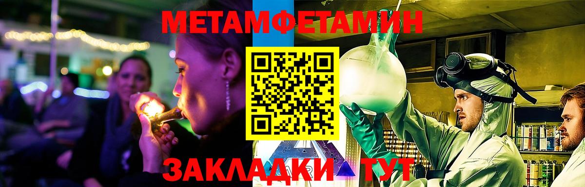 Ревда  АМФЕТАМИН Розовый  Вход с VPN 