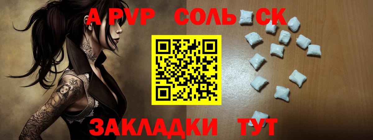 APVP Crystall Ревда
