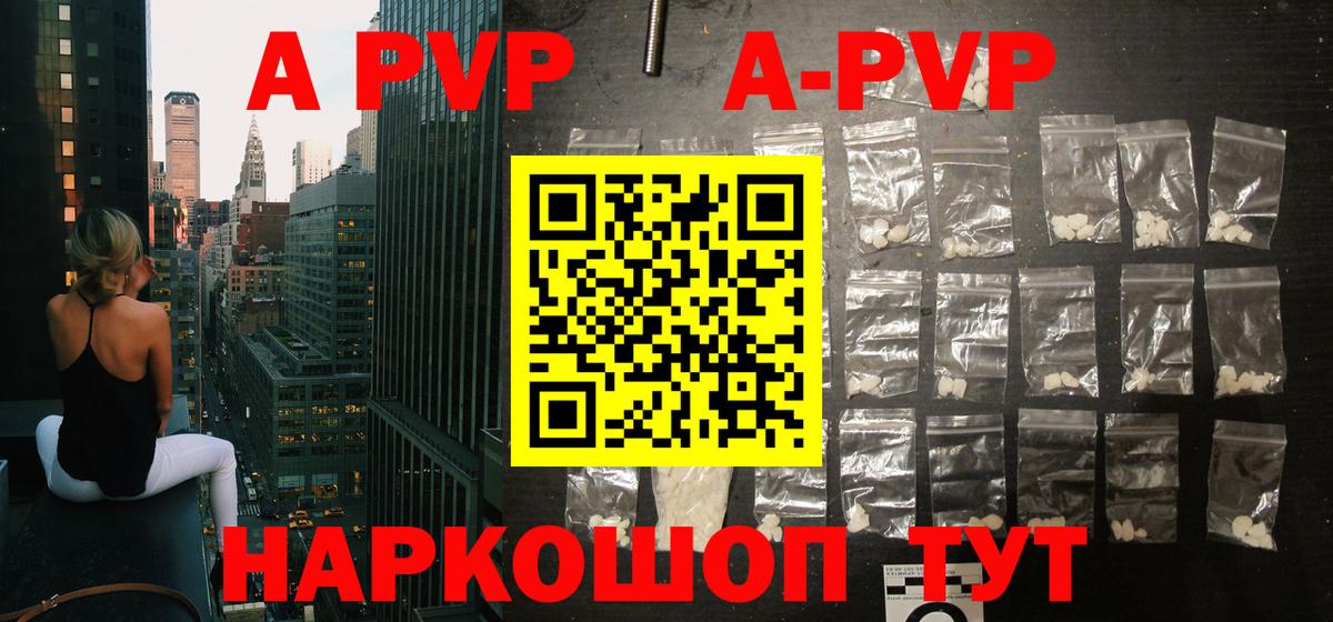 Ревда  что такое   A PVP VHQ  Вход с VPN  A PVP  A-PVP мука  Альфа ПВП Соль 