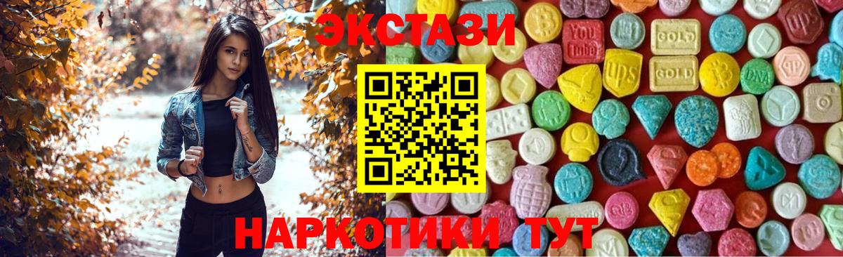 Экстази круглые  Вход с VPN  ЭКСТАЗИ  ЭКСТАЗИ Philipp Plein  Ревда 