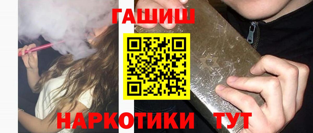 ГАШИШ 40% ТГК  ГАШИШ убойный  Вход с VPN  Ревда 