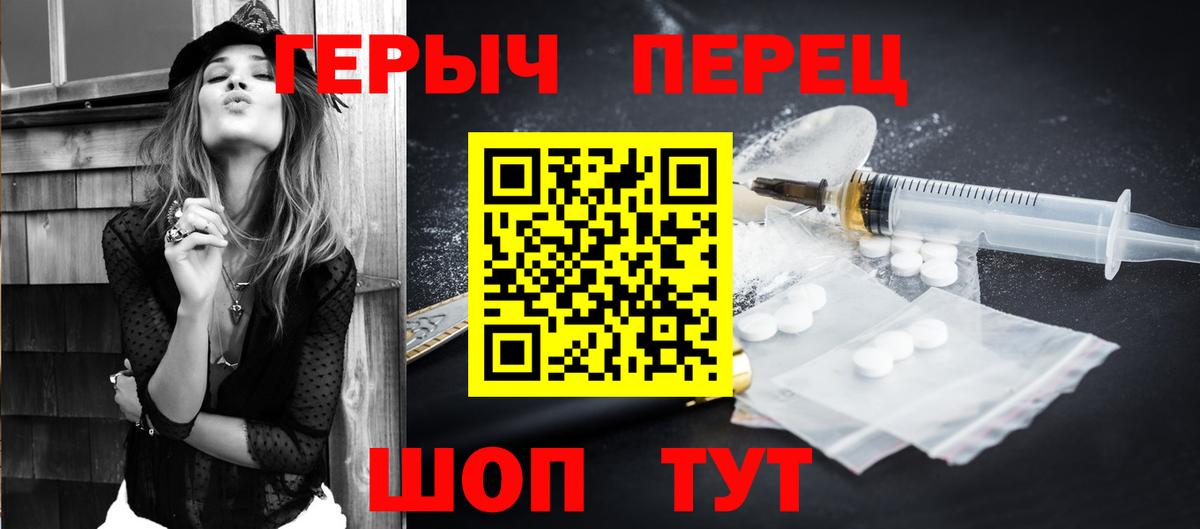Героин хмурый  ГЕРОИН  Ревда  Вход с VPN 