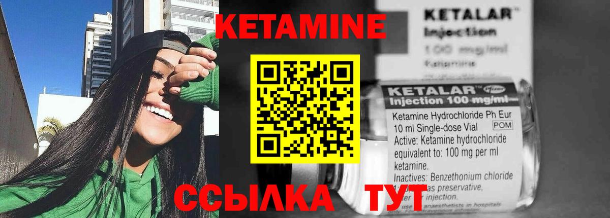 Ревда  Кетамин ketamine  Вход с VPN  Кетамин ketamine 