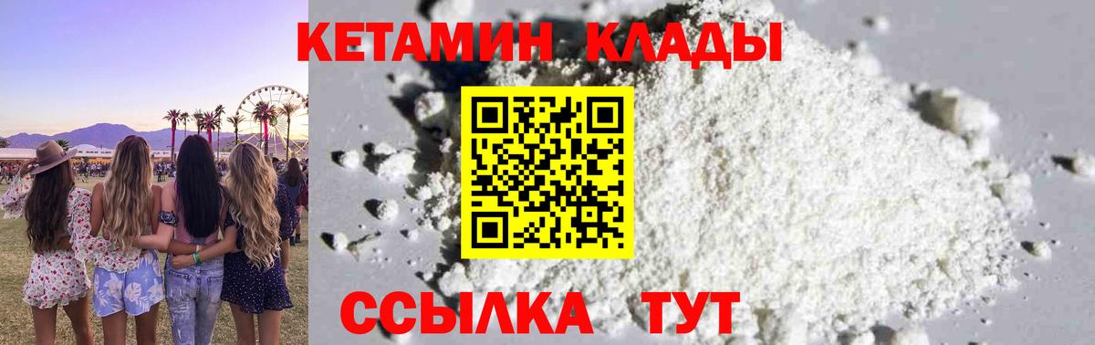 Кетамин ketamine Ревда