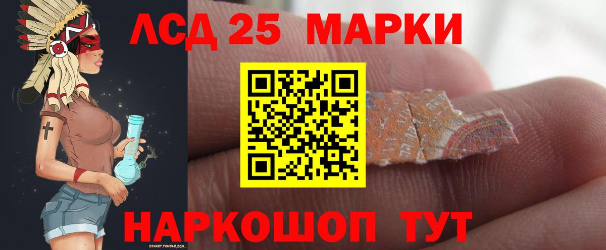 Лсд 25 экстази кислота Ревда