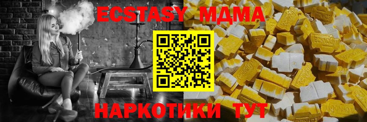 Ревда  MDMA crystal  MDMA молли  МДМА  Вход с VPN 