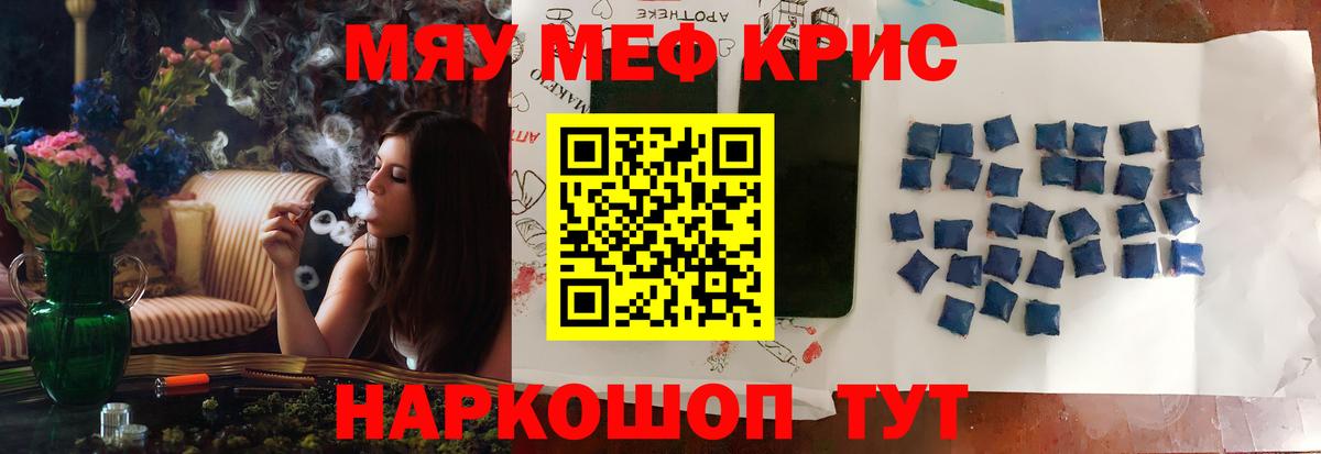 МЯУ-МЯУ VHQ  МЯУ-МЯУ мяу мяу  Меф  Ревда  Вход с VPN 