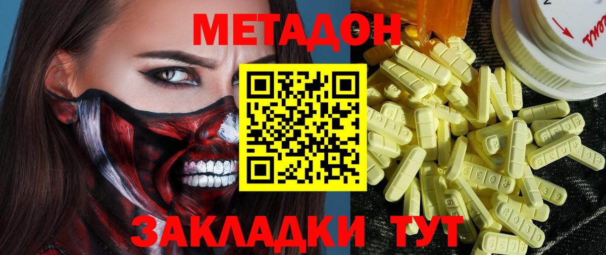 Ревда  МЕТАДОН VHQ  МЕТАДОН кристалл  Вход с VPN 