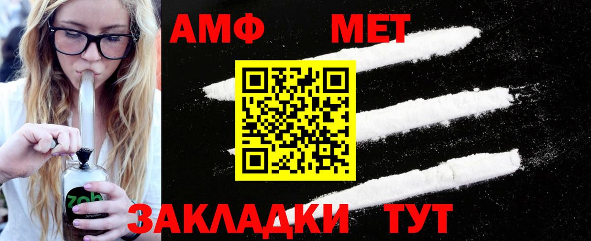 Метамфетамин кристалл Ревда