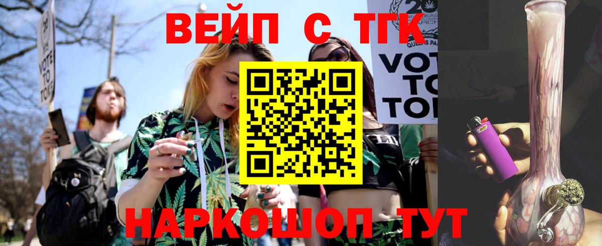 Дистиллят ТГК жижа Ревда
